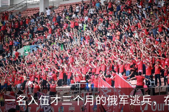 一名入伍才三个月的俄军逃兵，在乌东村落枪杀了五名熟睡的乌军无人机操作员，得手后不仅没往己方防线跑，反而端着枪一头扎进了乌克兰