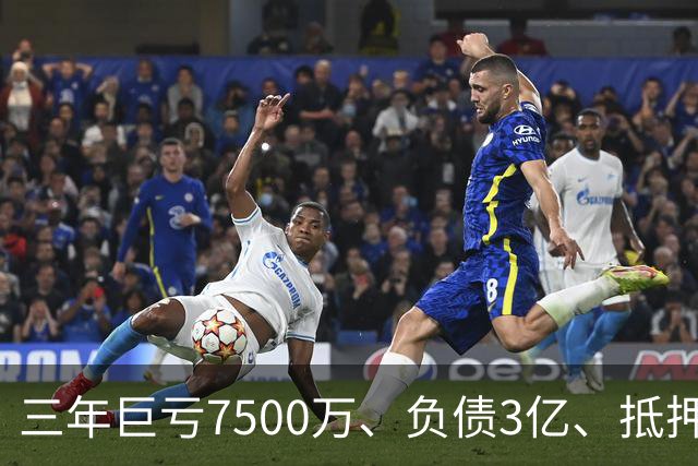 三年巨亏7500万、负债3亿、抵押顶级合约！揭秘詹姆斯真实财务困局