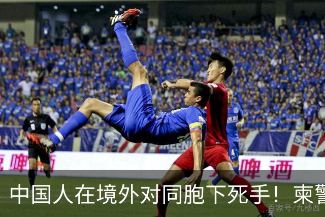 中国人在境外对同胞下死手！柬警直接曝光无码脸，30小时雷霆救人