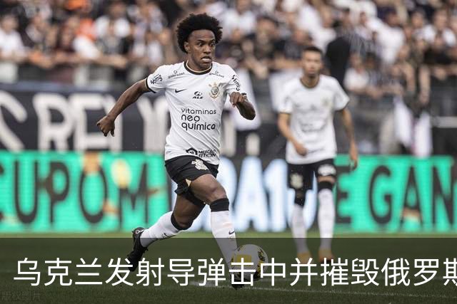 乌克兰发射导弹击中并摧毁俄罗斯奥廖尔的半导体工厂
