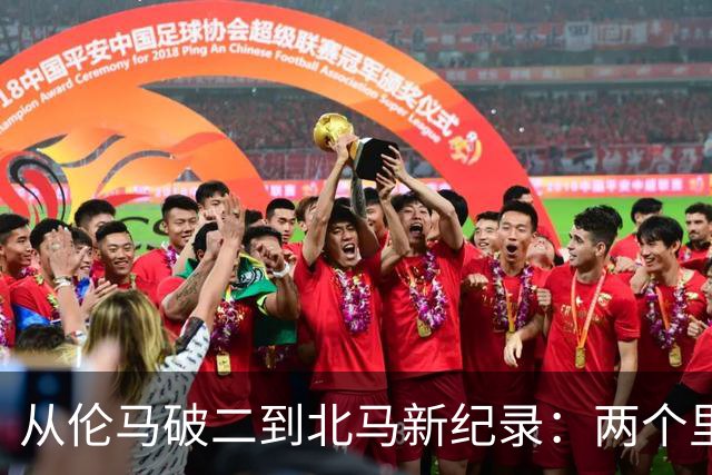 从伦马破二到北马新纪录：两个里程碑读懂阿迪达斯的竞速布局