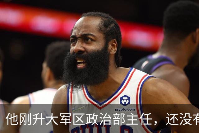 他刚升大军区政治部主任，还没有上任被要求转业：没有商量余地？