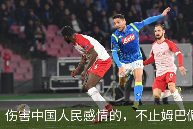 伤害中国人民感情的，不止姆巴佩，还有俄