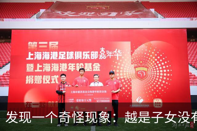 发现一个奇怪现象：越是子女没有本事的家庭，父母晚年反而越热闹