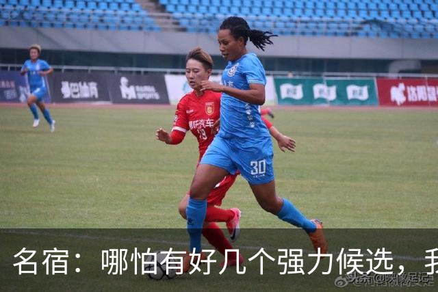 名宿：哪怕有好几个强力候选，我也认为梅西该获得金球奖！