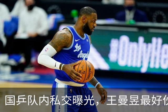 国乒队内私交曝光，王曼昱最好伙伴不是孙颖莎陈梦，而是两位小师妹