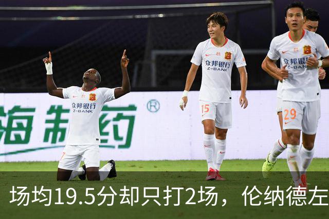 场均19.5分却只打2场，伦纳德左膝肿胀一周后复查