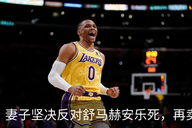 妻子坚决反对舒马赫安乐死，再卖8块名表筹款救夫，总价值约400万美元