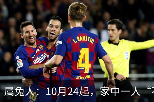 属兔人：10月24起，家中一人“不得不走”？别难过，大运已敲门！
