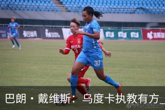 巴朗·戴维斯：乌度卡执教有方 范弗里特和斯玛特激活了火箭