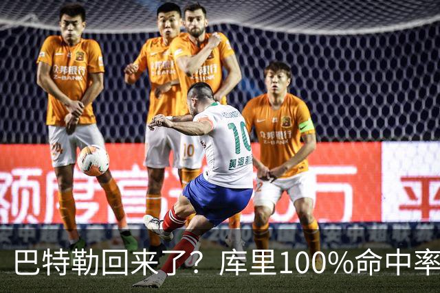 巴特勒回来了？库里100%命中率大胜！最佳新秀已定！
