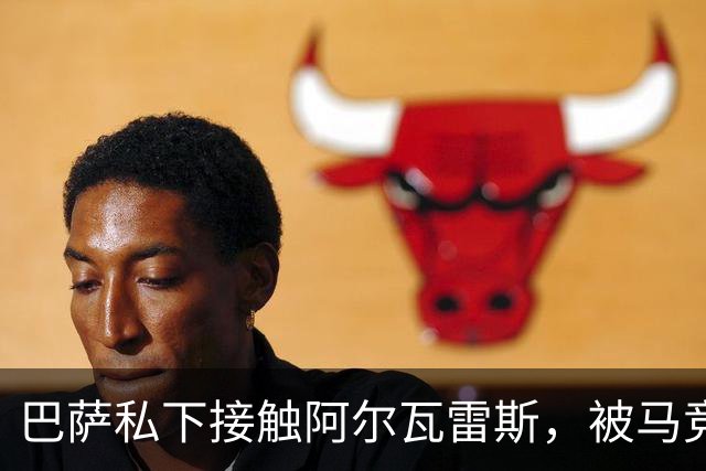 巴萨私下接触阿尔瓦雷斯，被马竞投诉罚了503英镑