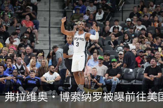 弗拉维奥·博索纳罗被曝前往美国“流亡”