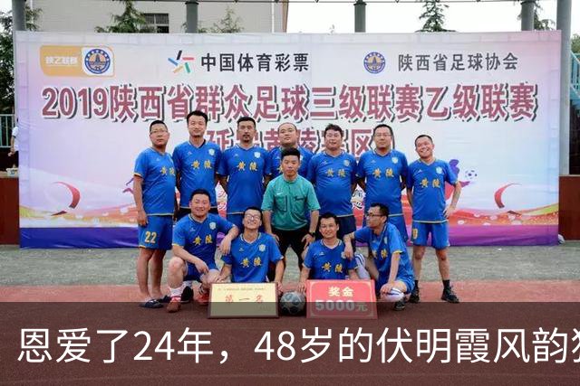 恩爱了24年，48岁的伏明霞风韵犹存，74岁的梁锦松却开始衰老萎缩