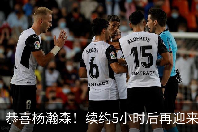 恭喜杨瀚森！续约5小时后再迎来好消息，开拓者内线出现新变化！