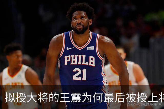 拟授大将的王震为何最后被授上将？和战功无关，贺龙的态度是关键