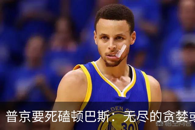 普京要死磕顿巴斯：无尽的贪婪或锁死和平之门