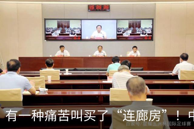 有一种痛苦叫买了“连廊房”！中间户业主：隐私没了，通风也白搭