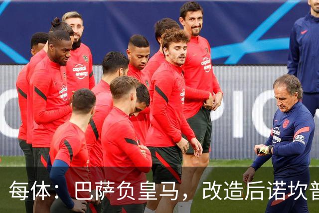 每体：巴萨负皇马，改造后诺坎普联赛主场首败