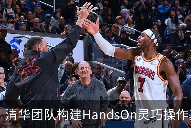 清华团队构建HandsOn灵巧操作基准，66项任务全方位评测机器人双手能力