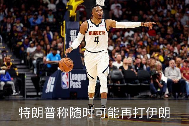 特朗普称随时可能再打伊朗