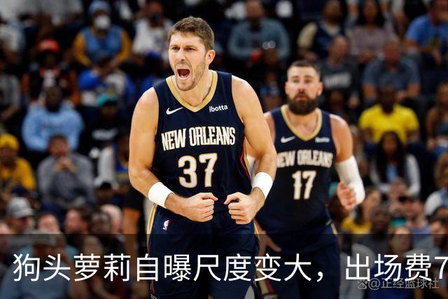 狗头萝莉自曝尺度变大，出场费7千到1万5，丢脸和没钱只能选一个