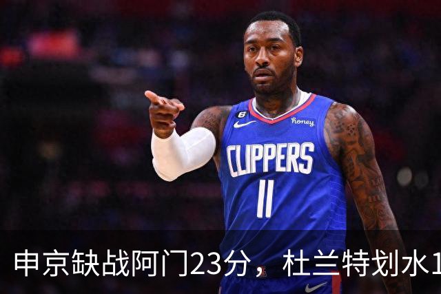 申京缺战阿门23分，杜兰特划水18+5+4+3封盖，火箭大胜雄鹿5连胜