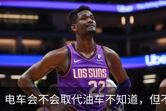 电车会不会取代油车不知道，但不得不承认，油车是要压力山大了