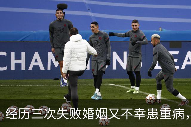 经历三次失败婚姻又不幸患重病，早年还曾被数百位导演联合抵制