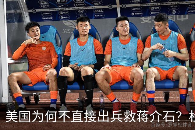美国为何不直接出兵救蒋介石？杜鲁门怕的不是苏联，是这3个字！