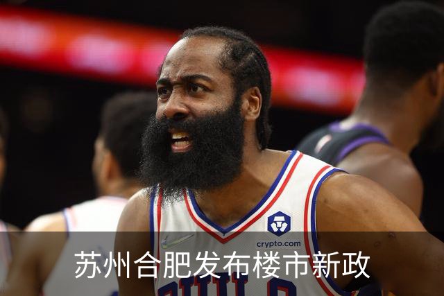 苏州合肥发布楼市新政