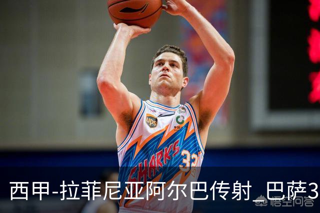 西甲-拉菲尼亚阿尔巴传射 巴萨3-0塞维利亚