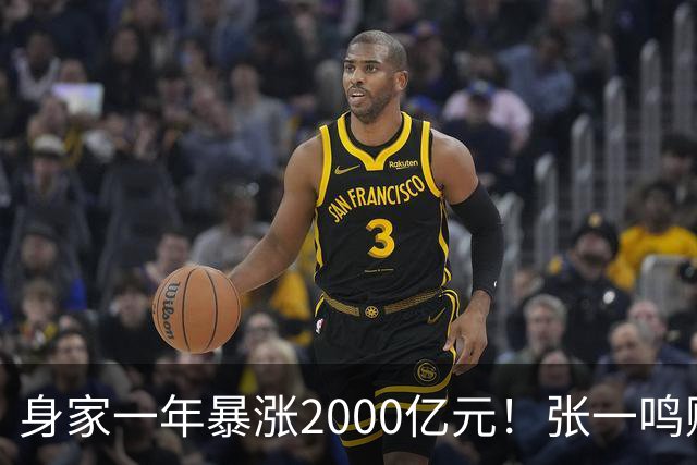 身家一年暴涨2000亿元！张一鸣赚的钱，和钟睒睒、马云、王健林的都不一样