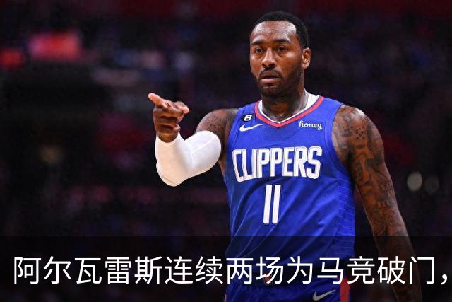 阿尔瓦雷斯连续两场为马竞破门，上次做到还是今年4月