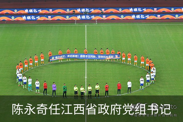 陈永奇任江西省政府党组书记