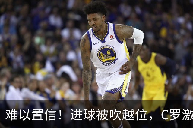难以置信！进球被吹越位，C罗激动找主裁理论+双手抱头不敢相信
