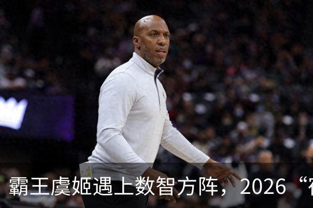 霸王虞姬遇上数智方阵，2026“宿超”开幕式惊艳出圈