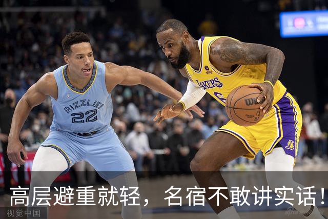 高层避重就轻，名宿不敢讲实话！谁能揭开曼联已烂到根里的真相？