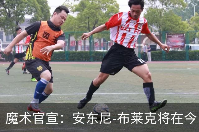 魔术官宣：安东尼-布莱克将在今日对阵尼克斯的比赛中复出