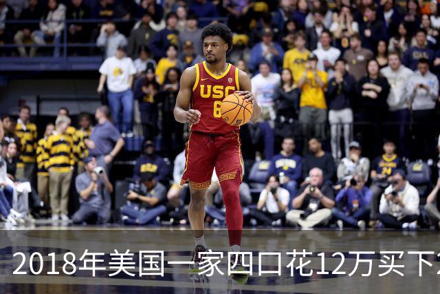 2018年美国一家四口花12万买下26㎡废弃公交车，已住进这车4年！