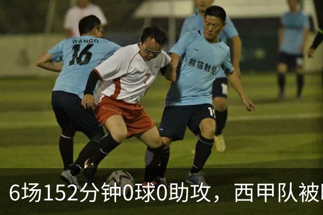 6场152分钟0球0助攻，西甲队被曝想提前退租利物浦中场