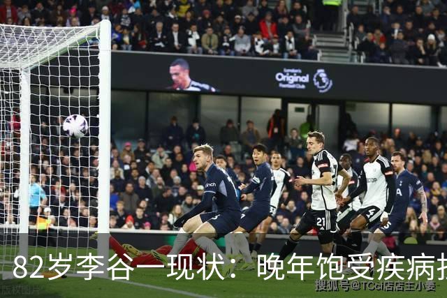 82岁李谷一现状：晚年饱受疾病折磨，与姐姐同在北京却很少见面